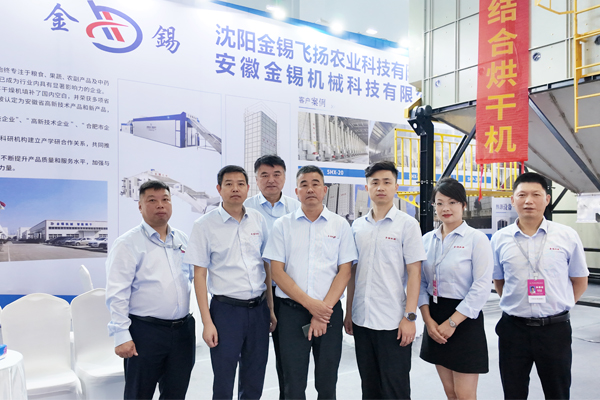 金錫飛揚 筑夢起航——第七屆中國糧食交易大會 火爆現(xiàn)場